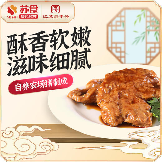 红烧猪扒扒145g*5袋 商品图1