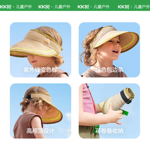 KK树儿童防晒帽男童女孩防紫外线空顶遮阳帽宝宝户外编织草帽夏季卷卷空顶小草帽 商品图3