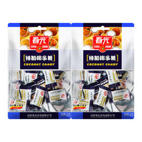 特制椰子糖120g*2 糖果【129元任选8件】