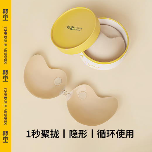 ChrissieMorris 颗里 超轻系列薄款芒果杯胸贴 商品图0