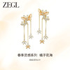 ZEGL设计师橘子花海系列流苏耳环女耳钉2024新款爆款银针蝴蝶耳饰 商品缩略图0