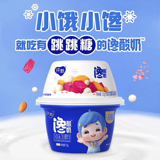纯甄跳跳糖馋酸奶混合优脆乳扁桃仁杯*6杯 商品图1