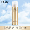 女神之美焕颜防晒喷雾 懒人防晒 150ml/瓶 商品缩略图1