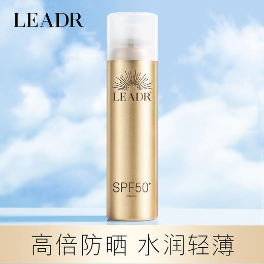 女神之美焕颜防晒喷雾 懒人防晒 150ml/瓶 商品图1