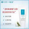 可复美 Human-like重组胶原蛋白舒护氨基酸洁面乳120g 控油男女洗面奶 深层清洁补水保湿 心选到家 商品缩略图1