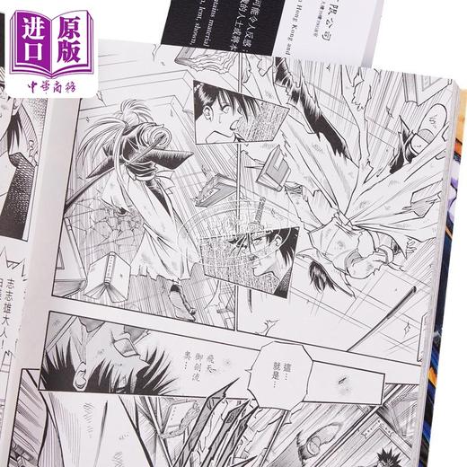 【中商原版】漫画 浪客剑心 完全版 11 和月伸宏 港版漫画书 文化传信 商品图2