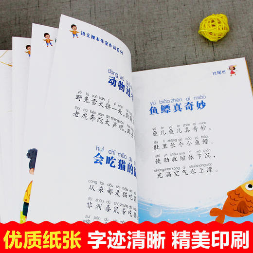 语文课本作家作品系列 《比尾巴》 非塑封 商品图3