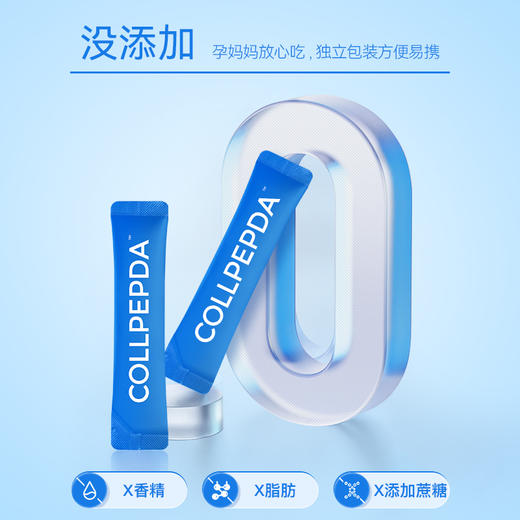 成分实验室-小分子深海鳕鱼胶原蛋白肽特殊膳食35g（2.5g*14） 商品图3