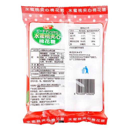 爱亿华水蜜桃夹心棉花糖90g/袋 商品图1