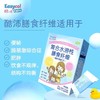 酷沛（Easycol）复合水溶性膳食纤维 3g*15袋 商品缩略图1
