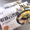 渔家乐 鸡汤鲜虾云吞面220g 商品缩略图0