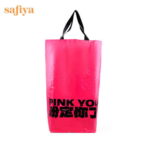[粉定你了]长型购物袋 商品图0