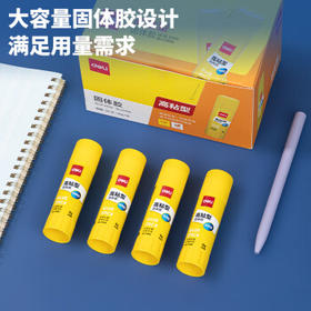 得力（deli）15g高粘度PVP固体胶水 强力粘接 无甲醛快干耐用胶棒 学生开学文具 24支装 办公用品 27050