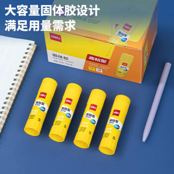 得力（deli）15g高粘度PVP固体胶水 强力粘接 无甲醛快干耐用胶棒 学生开学文具 24支装 办公用品 27050 商品图0