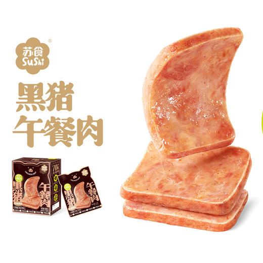 黑猪午餐肉300g*3盒 商品图0