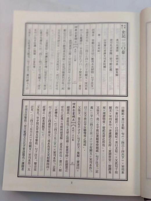 《四库全书补正》，经部、史部、子部，共三巨册，台北故宫博物院主编，16开精装，共3200页，台湾商务印书馆1995-1999年初版。原价2000，售价688元。
  商品图10