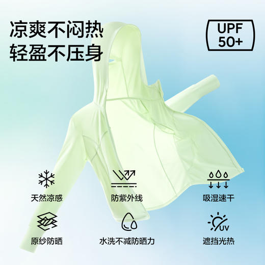 有棵树原纱UPF50凉感防紫外线防晒户外速干情侣防晒衣-S0016 商品图1