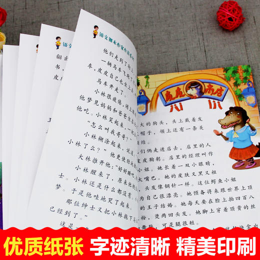 语文课本作家作品系列 《大林和小林》 非塑封 商品图3