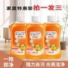 【抢购即赚】「拍1发3！家庭特惠装」地板清洁剂拖地清洁液 居家日用清洗剂瓷砖留香去污沫一拖净清洁工具 商品缩略图1