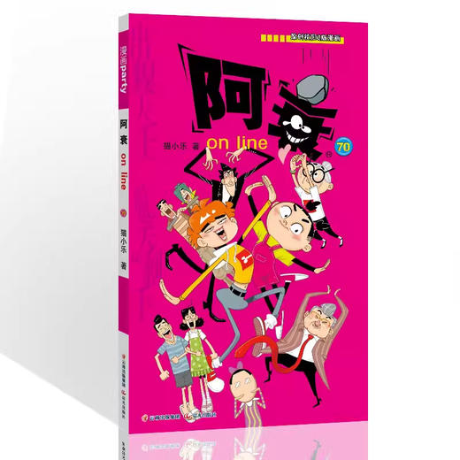 阿衰on line 70 商品图0