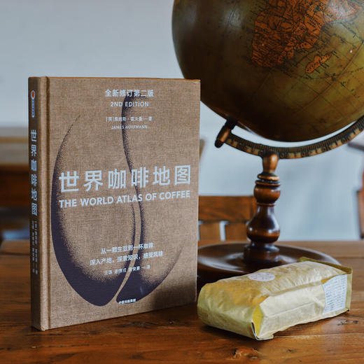 世界咖啡地图（全新修订第2版）从一颗生豆到一杯咖啡 深入产地，探索知识，感受风味（英） 詹姆斯·霍夫曼 著 商品图4