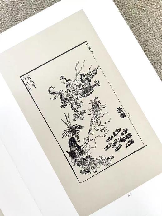 萧云从全集 上下卷 陈传席主编 中国画诗文作品集收藏鉴赏书籍 ——天津人民美术出版社 商品图3