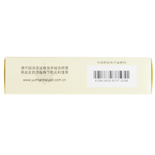 【官方正品】云南白药云丰参苓健脾胃颗粒颗粒10g/袋*10袋/盒 补脾健胃利湿止泻 商品图5