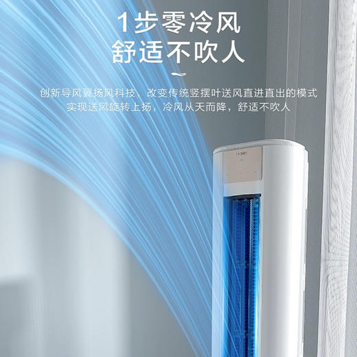 海尔（Haier）空调 KFR-72LW/A1FAB81U1 优樾 商品图7