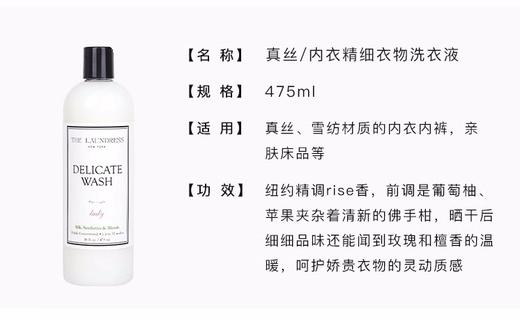 【3.13王炸割肉价】The Laundress羊绒羊毛洗衣液473ml（限25年有无中标随机发）/473ml细致（限24年25年有无中标随机发）*3任选 商品图1