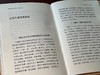 胡文辉先生签名本二种！！！《南村草堂笔记（外四种）/荔村随笔（外三种）》，邬庆时 谭宗浚著，胡文辉（李霞）点校，共2册，32开，精装，256+133页，广东人民出版社2023年12月一版一印。 商品缩略图6