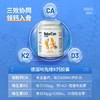【保税仓】德国 呐兔（NaturElan）钙+维D3+维K2胶囊 90粒 商品缩略图9