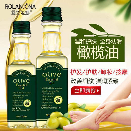 露兰姬娜-纯正橄榄油(130ml) 商品图0
