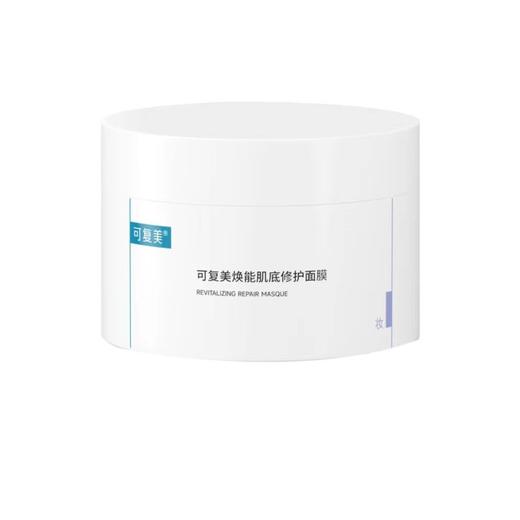 可复美 焕能肌底修护面膜冰淇淋涂抹式面膜补水保湿透亮 心选到家 商品图4