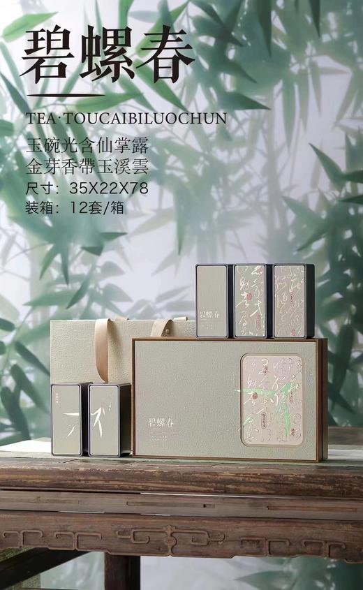 特级碧螺春半斤礼盒装 商品图10