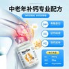 【保税仓】德国 呐兔（NaturElan）钙+维D3+维K2胶囊 90粒 商品缩略图6