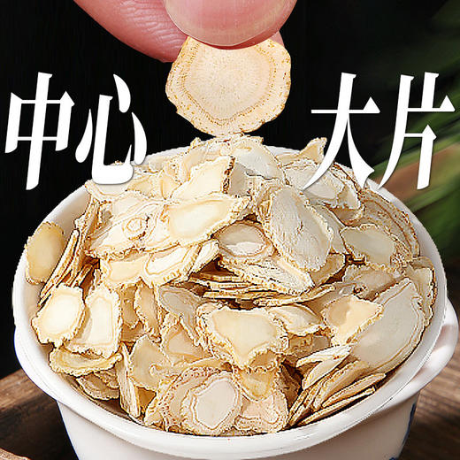 【谷记老谷头】人参片  140g/罐 商品图5