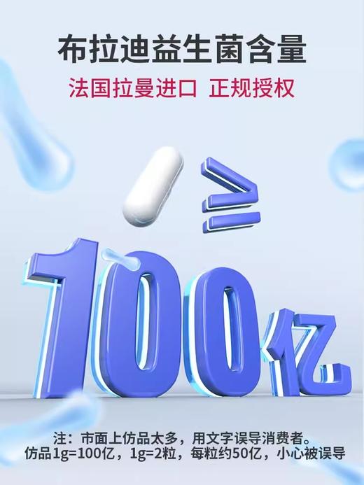MAG布拉迪益生菌猫咪/狗狗专用 宠物猫用益生菌调理肠胃 改善软便腹泻 法国原装进口 商品图1