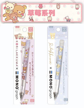 日本蜻蜓MONO graph摇摇出铅轻松小熊限定自动铅笔