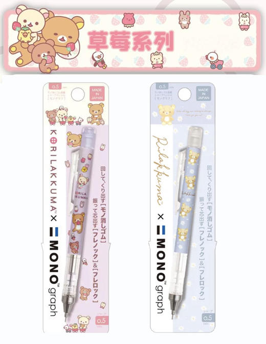 日本蜻蜓MONO graph摇摇出铅轻松小熊限定自动铅笔 商品图0
