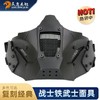 铁武士战术面具半脸模战术头盔组防护cos装备透气纯色面罩 商品缩略图4