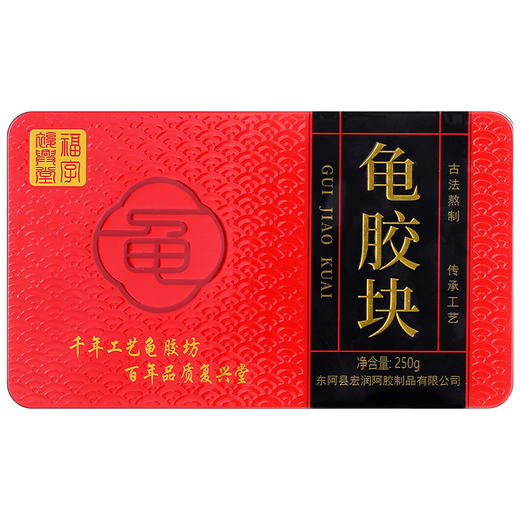 【龟胶块】龟甲胶特产富含大量的胶原蛋白氨基酸微量元素等物质 250g/盒 商品图5