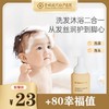 【子初】米胚芽婴儿沐浴露洗发二合一 商品缩略图0