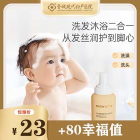 【子初】米胚芽婴儿沐浴露洗发二合一