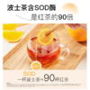 【新品上市】CHALI甜橙路易波士茶 商品缩略图3