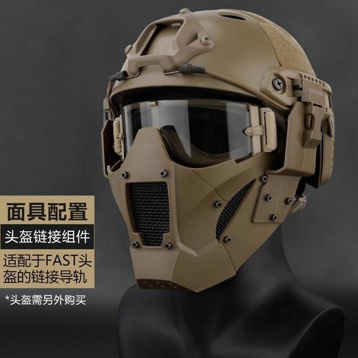 铁武士战术面具半脸模战术头盔组防护cos装备透气纯色面罩 商品图0