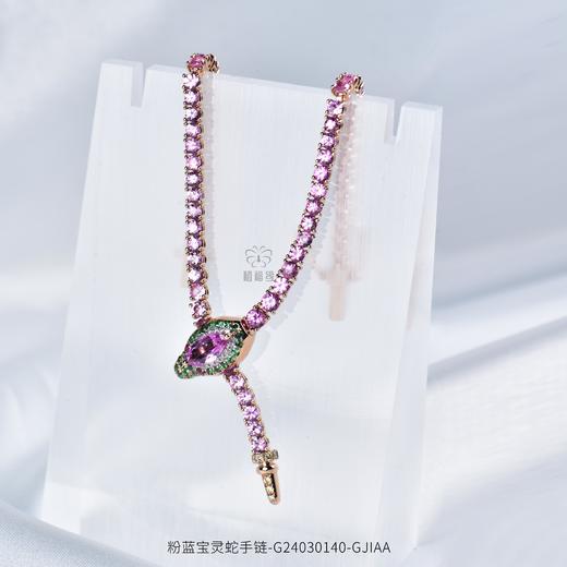 【灵佑】粉蓝宝灵蛇手链-G2403014 商品图1