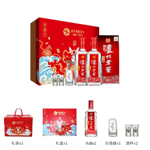【爆款推荐】泸州老窖头曲 玉兔纳福礼盒 52%vol 500ml*2+泸州酒醉满意礼盒 52%vol 500ml*2+泸州福盛事共享礼盒  52%vol 500ml*2泸州老窖官方旗舰店 商品图2