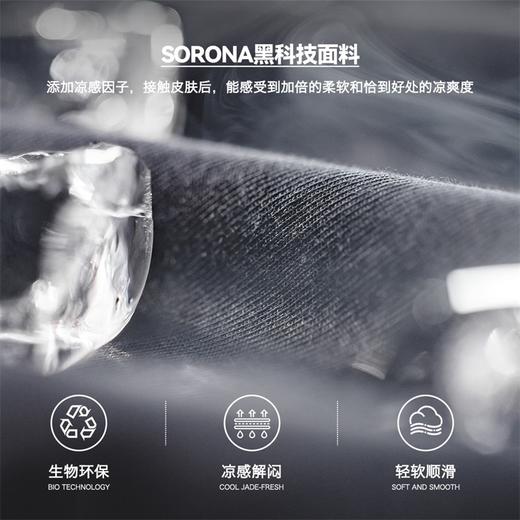 【凉感解闷 轻软顺滑】sorona凉感长袖T恤 商品图2