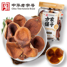 正宗新会陈皮50g/盒装（三年）