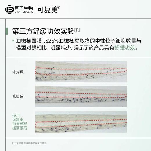 可复美 油橄榄舒缓面膜补水保湿男女积雪草面膜贴片学生面膜 心选到家 商品图4